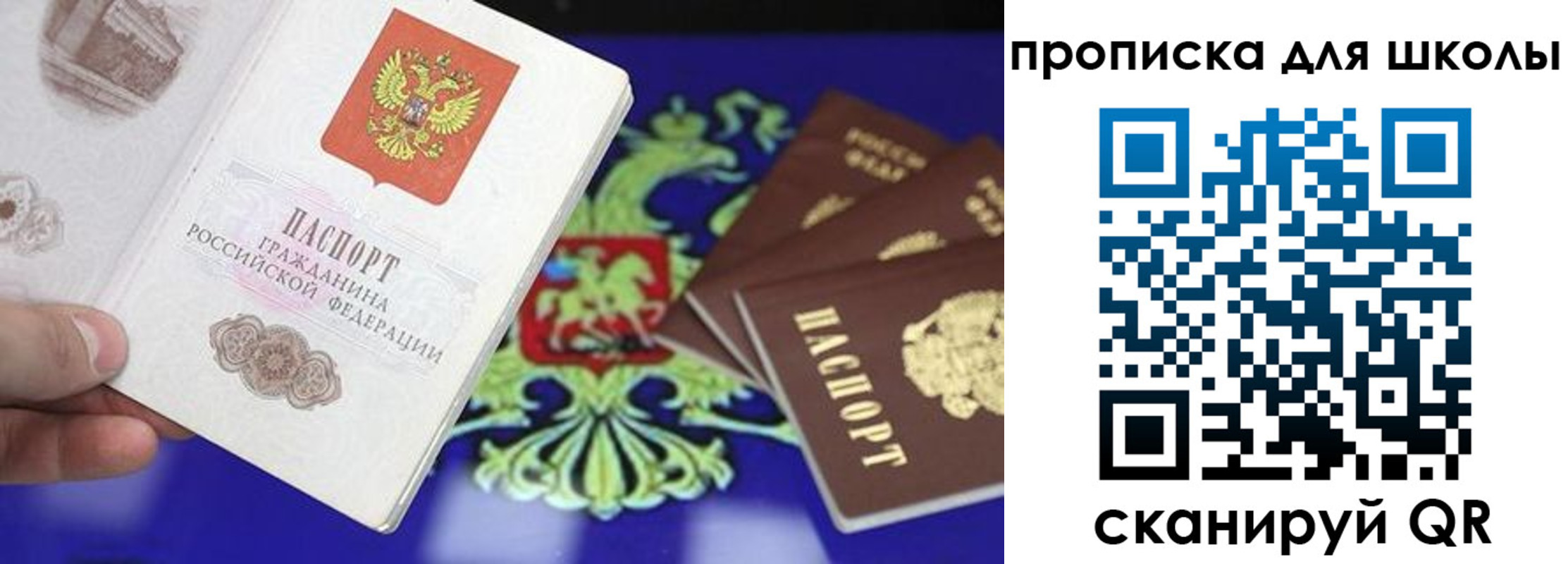 прописка в квартире в Аксае