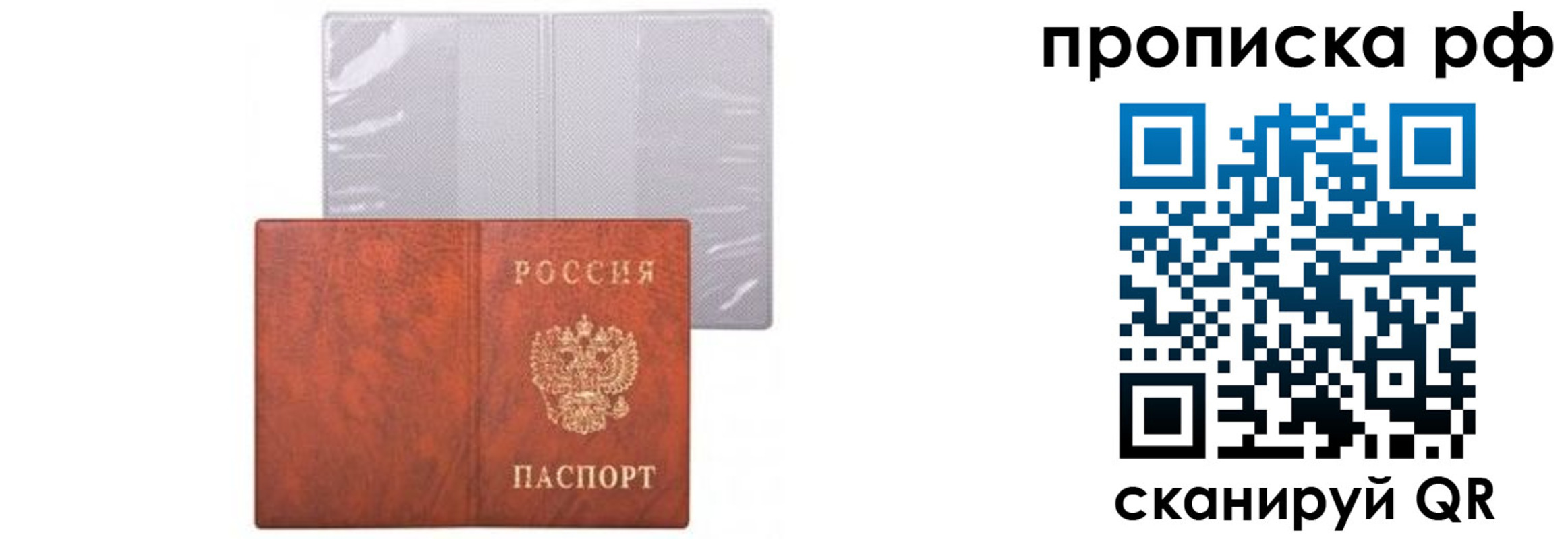 прописка для военкомата в Аксае