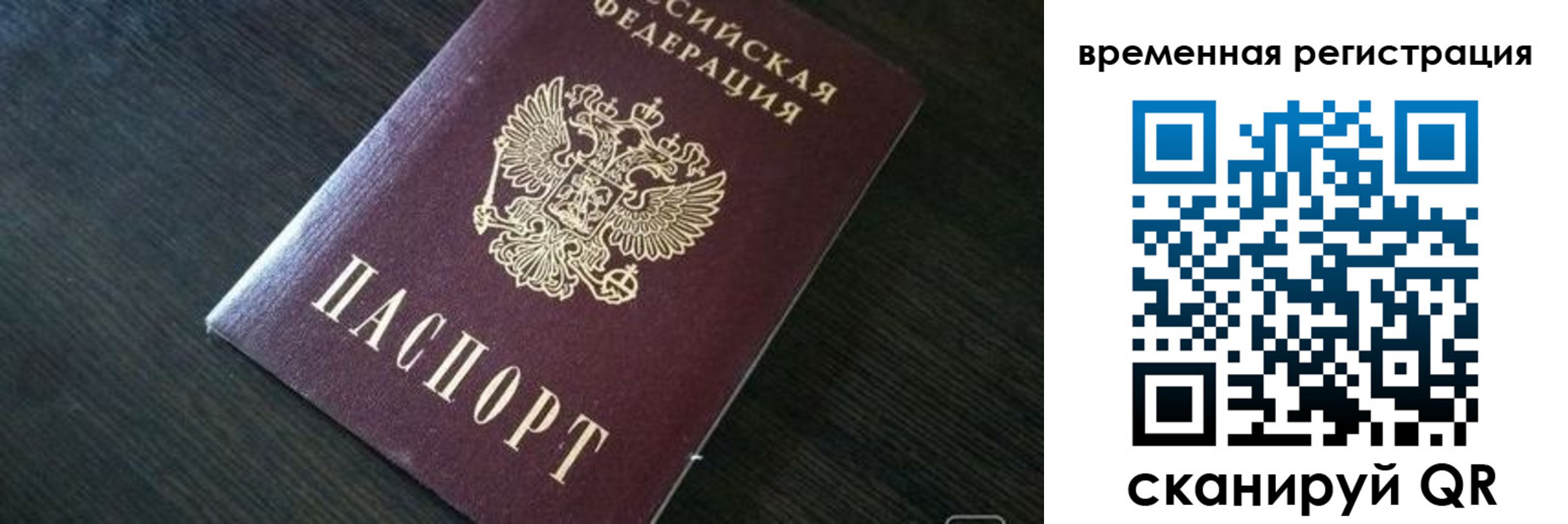 прописка штамп в Аксае