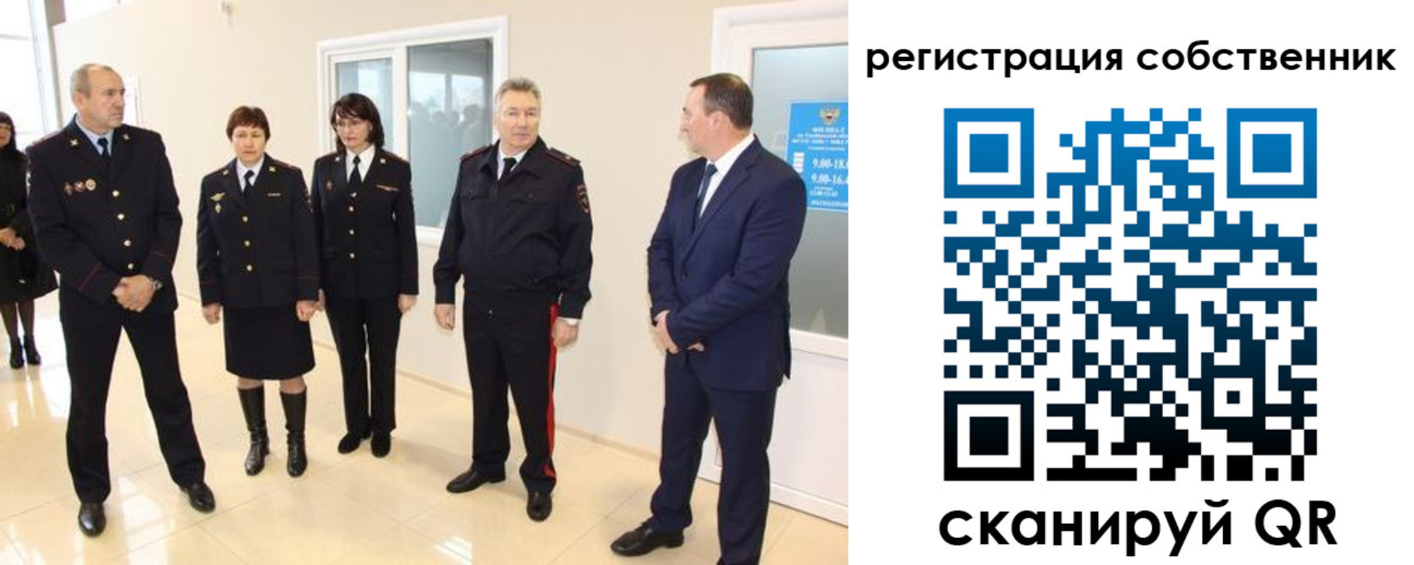 прописка 2025 в Аксае